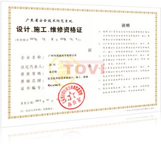 專業(yè)工廠監(jiān)控安裝施工資質認證公司